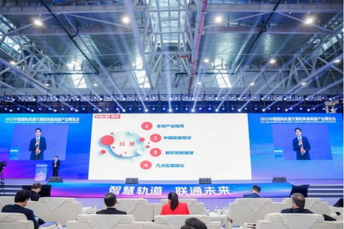 展望未來，共繪藍圖 2025年中國軌道交通展聚焦信息技術咨詢服務新趨勢